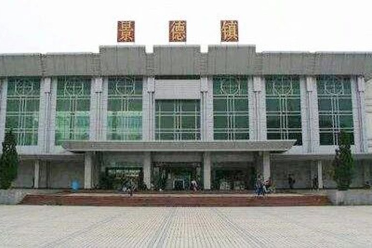 Jingdezhen Railway Station