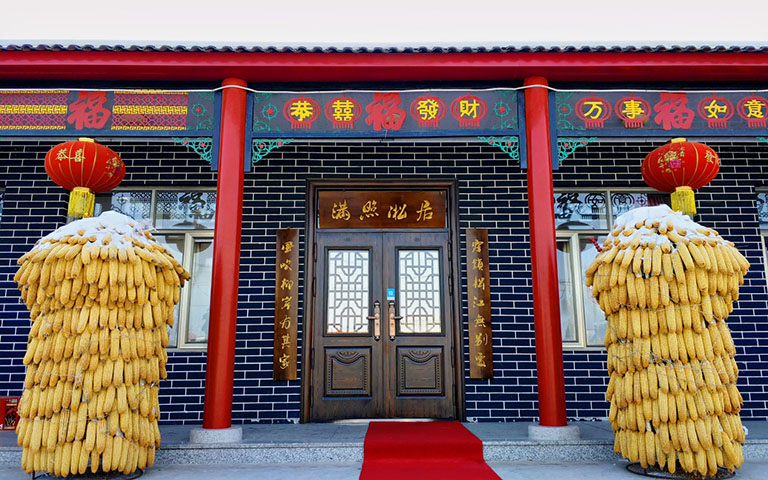Rime Island Manzhaosongju Inn Where to Stay in Jilin