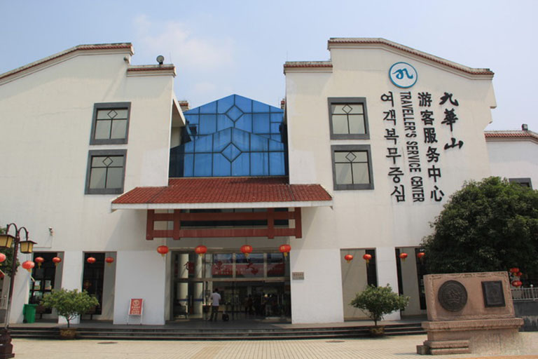Mount Jiuhua Bus Station Mount Jiuhua Bus Terminal