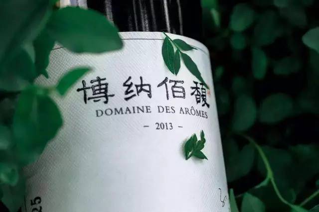 Domaine des Aromes Ningxi Wineries