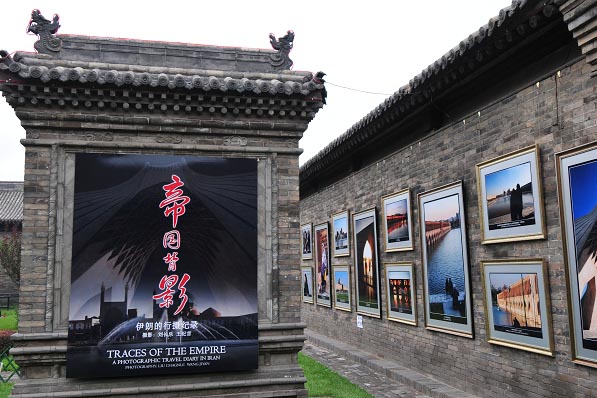 Pingyao International Photography Festival