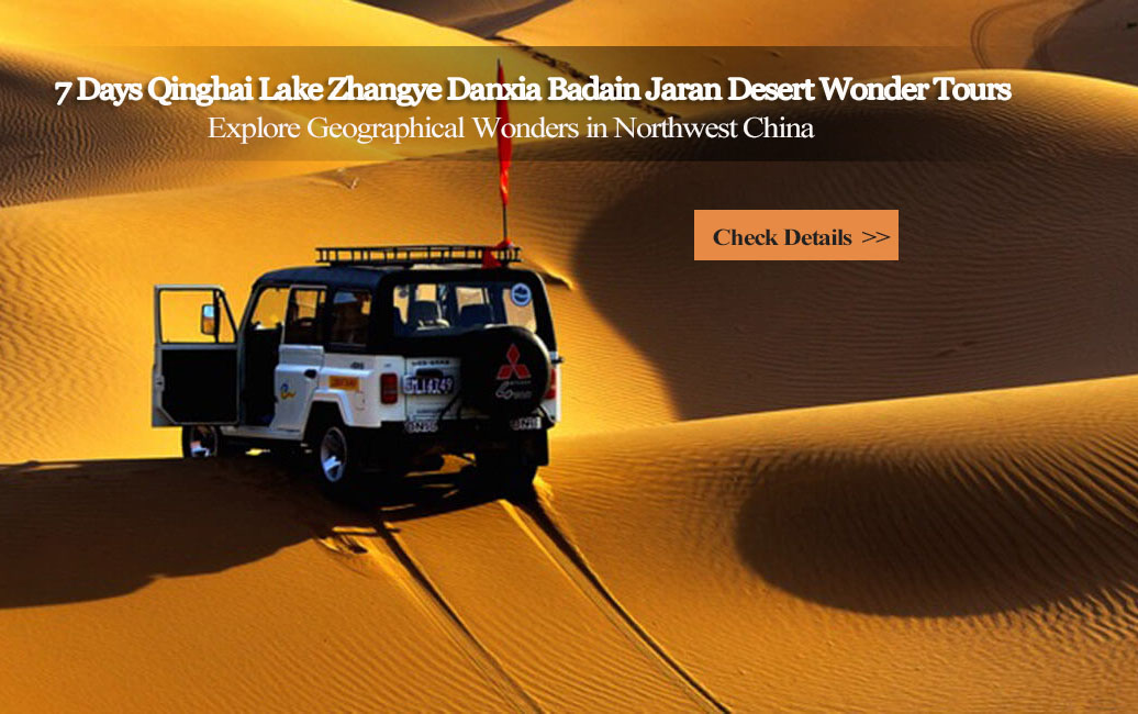 Qinghai Tours 2025/2026