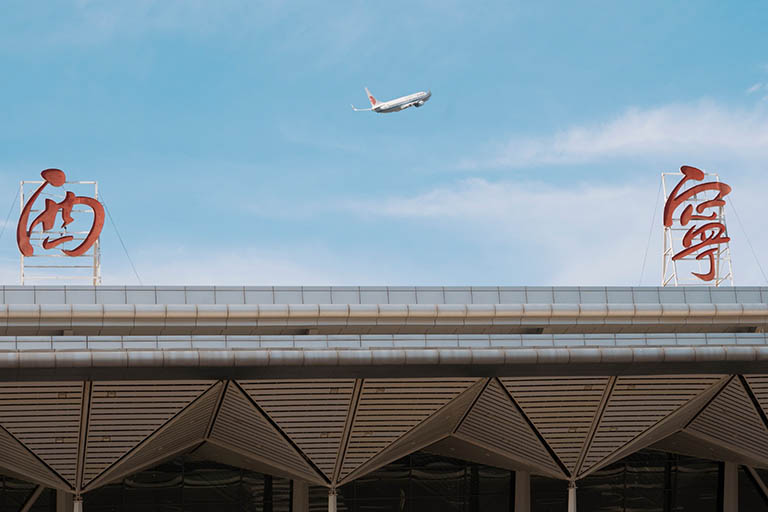 Xining Caojiabao International Airport Xining Caojiabao International Airport