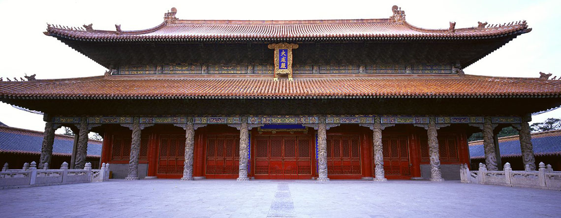 Beijing Shandong Tour