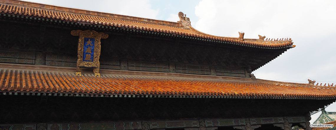 Beijing Shandong Tour