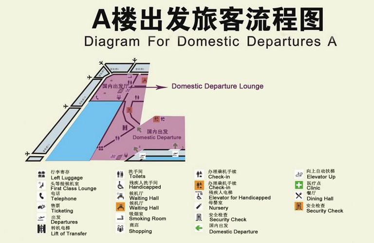 Shanghai - Shanghai Hongqiao International (SHA) Airport Terminal Map -  Overview