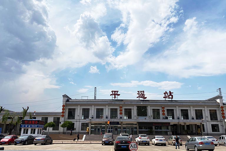 Pingyao Railway Station