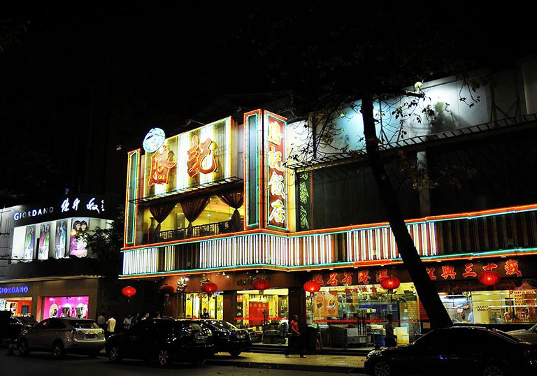 Shenzhen Shengji Restaurant