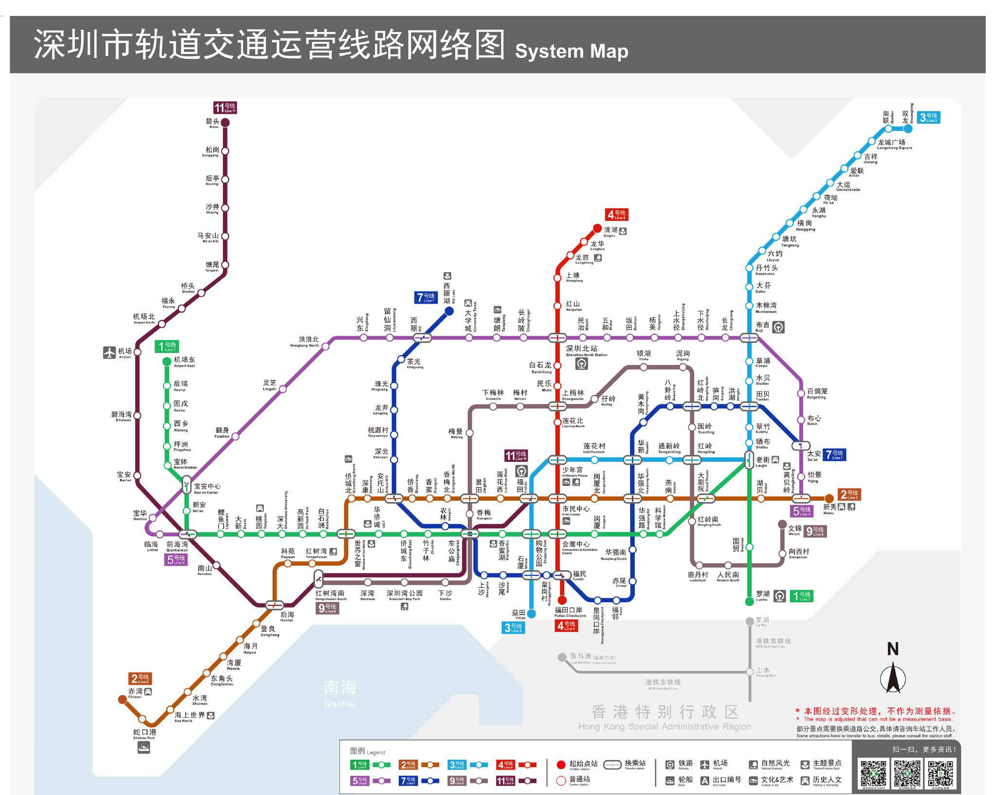 Shenzhen Metro Map