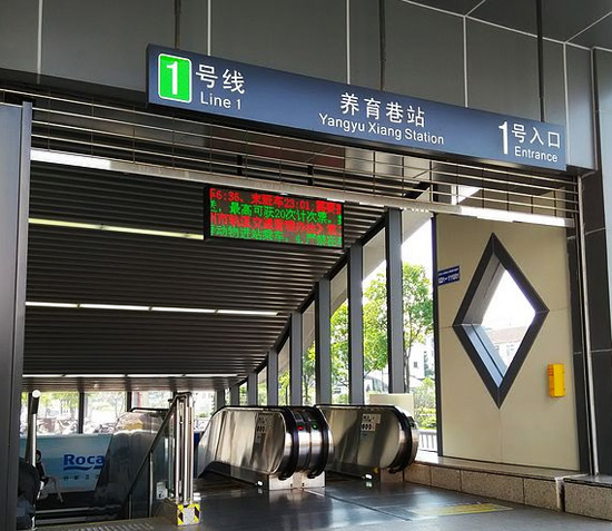 Suzhou Metro