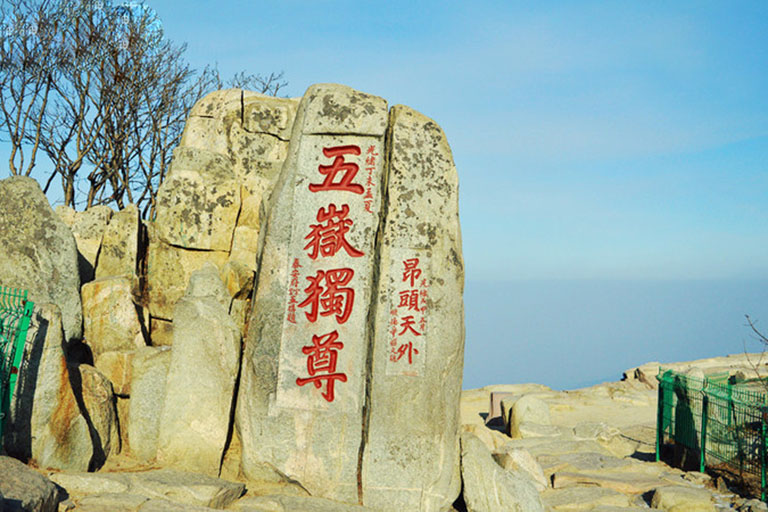 Landmark Site of Mount Tai Mount Tai