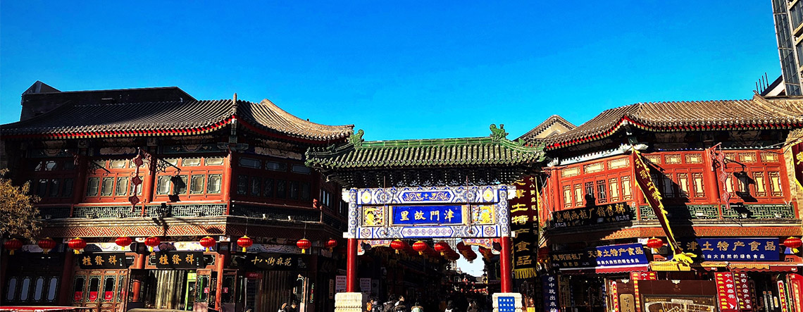 2 Days Tianjin Highlights Tour