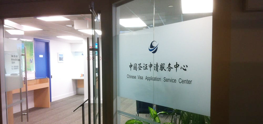Office of China Visa Application Service Center China Transit Visa