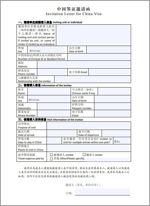 china tourist visa cover letter