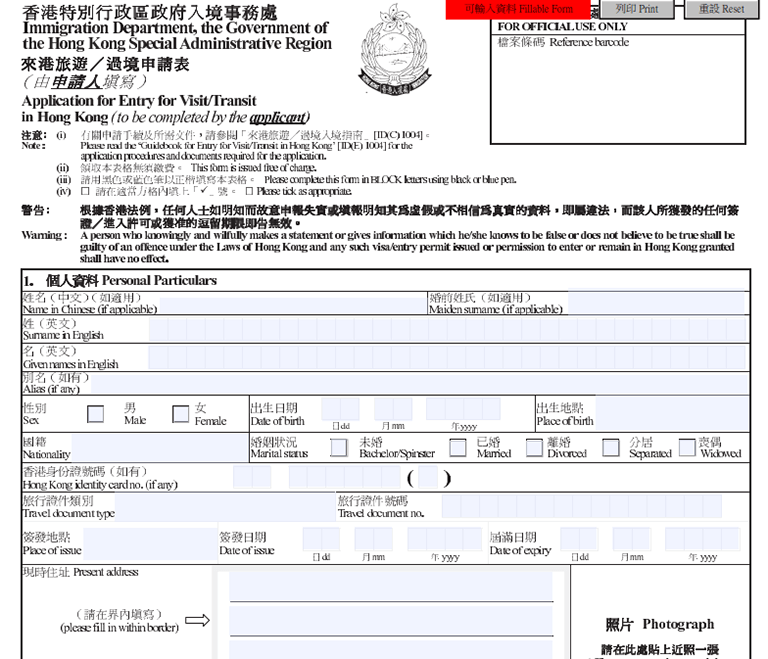 hong kong visit visa application