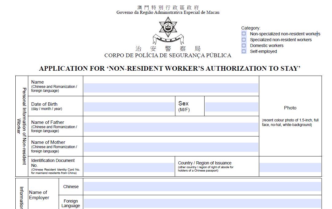 Macau Visa Application Form Macau Visa Application