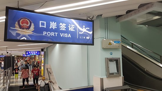 China Visa on Arrival and Port Visa