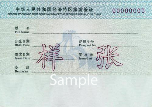 China Visa on Arrival in Shenzhen Zhuhai Xiamen