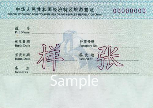 shenzhen special economic zone tourist visa