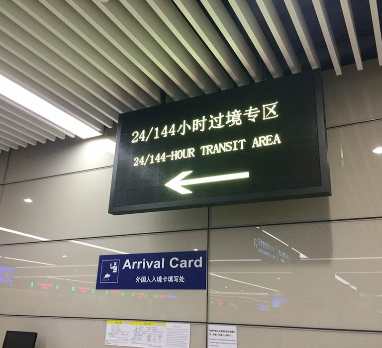 Shanghai 144/72/24 Hour Visa Free Transit