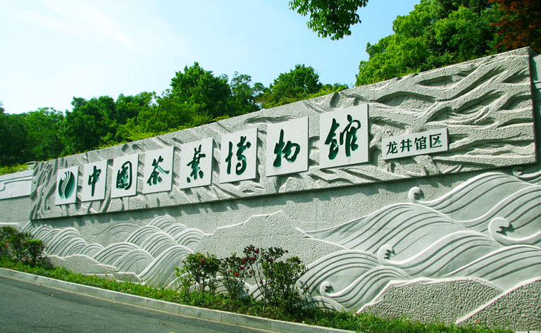 China National Tea Museum - Museu do ChÃ¡ de Hangzhou
