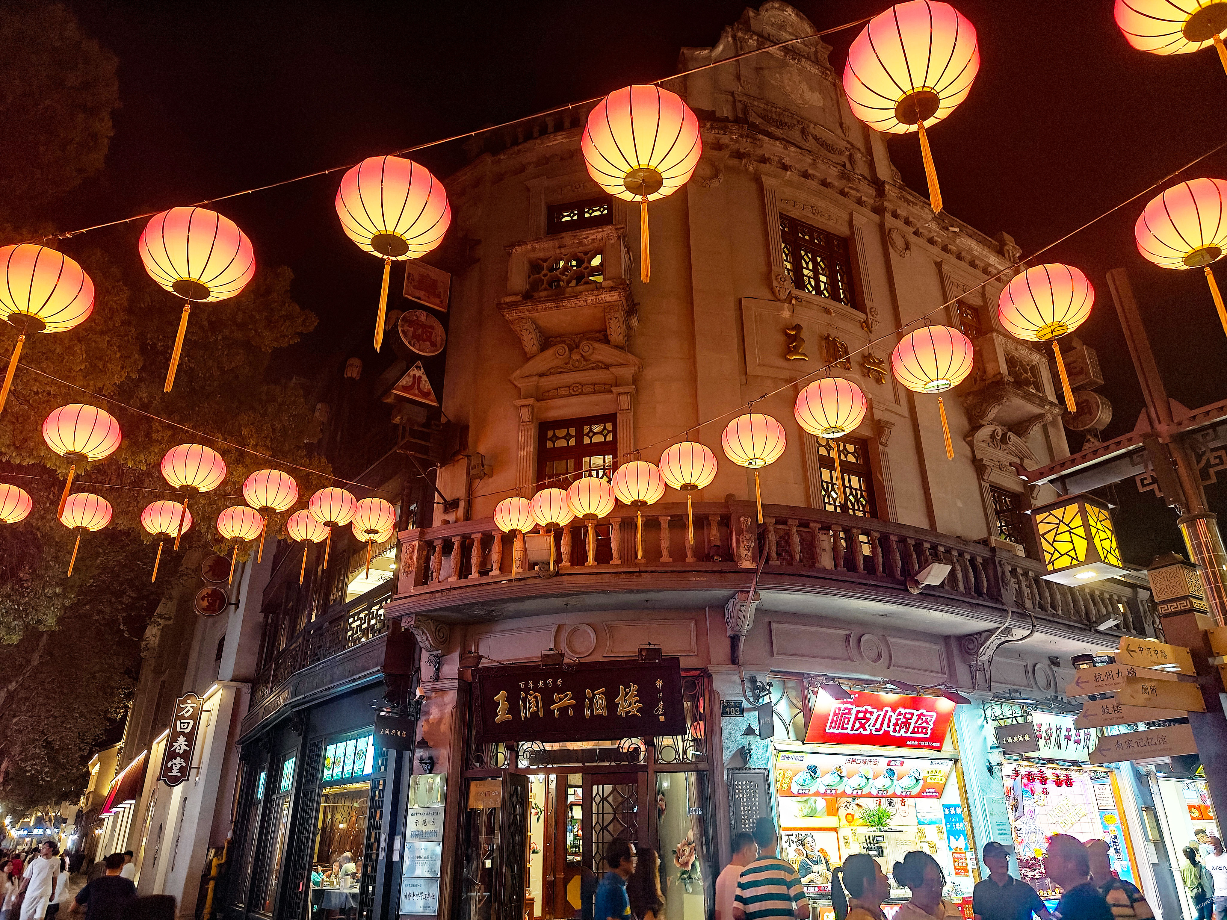 Hefang Street