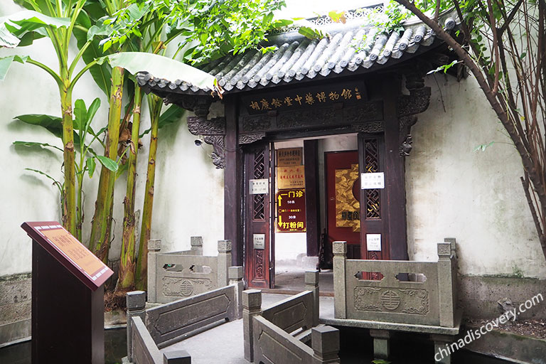 Hu Qing Yu Tang Museum of Traditional Chinese Medicine