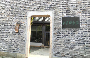 Jiaxing Attractions - Mao Dun Memorial Hall