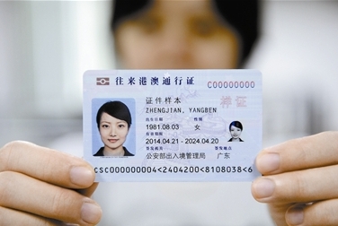 Mainland Travel Permit