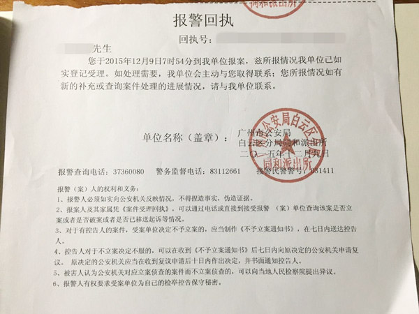 Receipt of Report from Guangzhou Public Security Bureau Lost Passport and China Visa in China