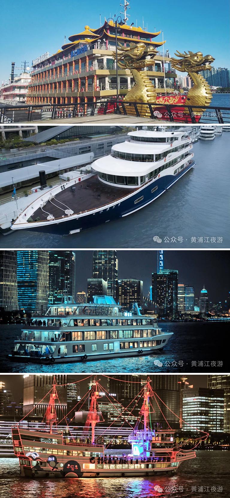 Huangpu River Cruise Ships