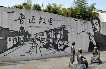 Lu Xun’s Hometown