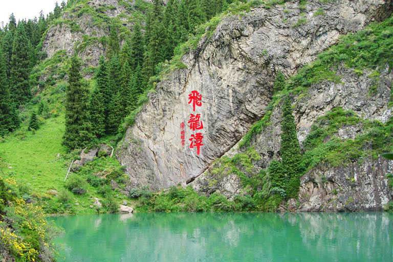 Feilong Lake Tianchi Lake of Tianshan Mountains