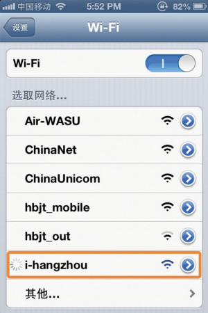 ihangzhou - Free Hangzhou Public WiFi