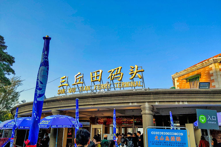 San Qiu Tian Ferry Terminal