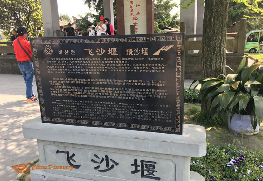 Feisha Yan - Vital Spillway of Dujiangyan Irrigation System Dujiangyang Irrigation System