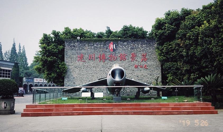 Museum Cluster Jianchuan Museum Cluster Jianchuan