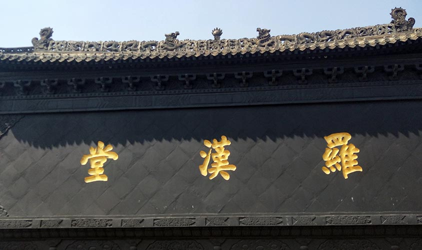 Arhat Hall of Guiyuan Temple