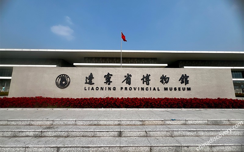Shenyang Travel Photo Shenyang Travel Blog