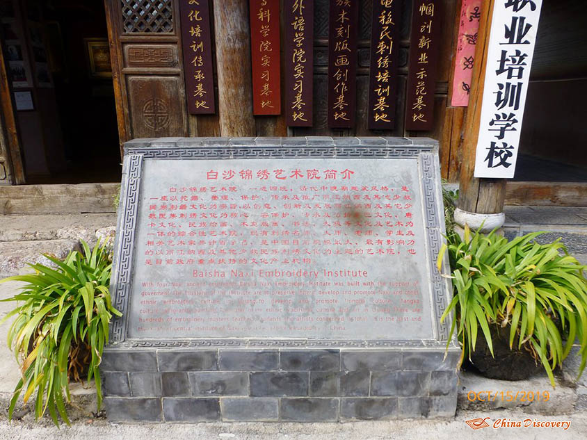 Baisha Naxi Embroidery Institute, Photo Shared by Steve, Tour Customized by Leo