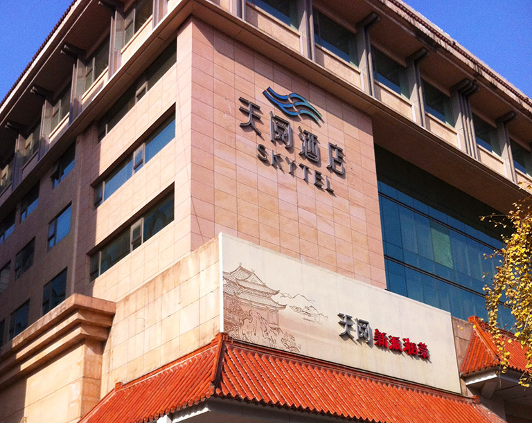 Skytel Hotel Xian