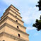 Giant Wild Goose Pagoda