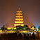 Giant Wild Goose Pagoda