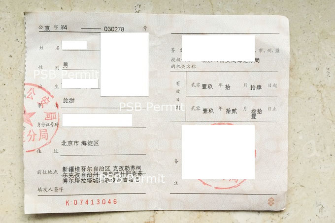 A PSB Permit is required for visiting Tashkurgan Kashgar to Tashkurgan