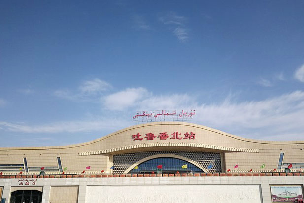 Turpan North Railway Station © mafengwo Turpan North Railway Station