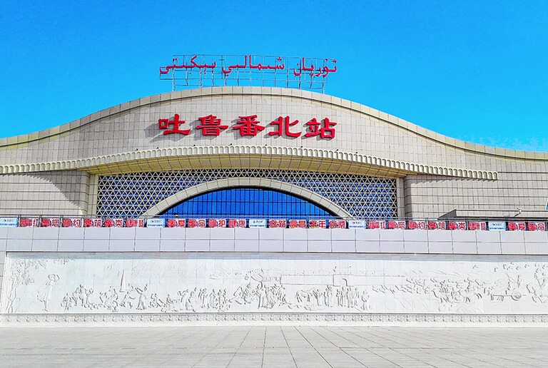 Turpan North Railway Station