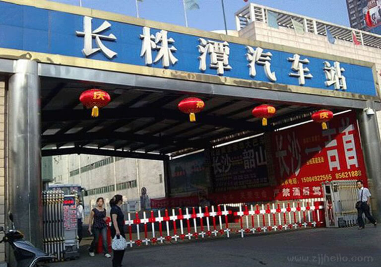 Changzhutan Bus Station