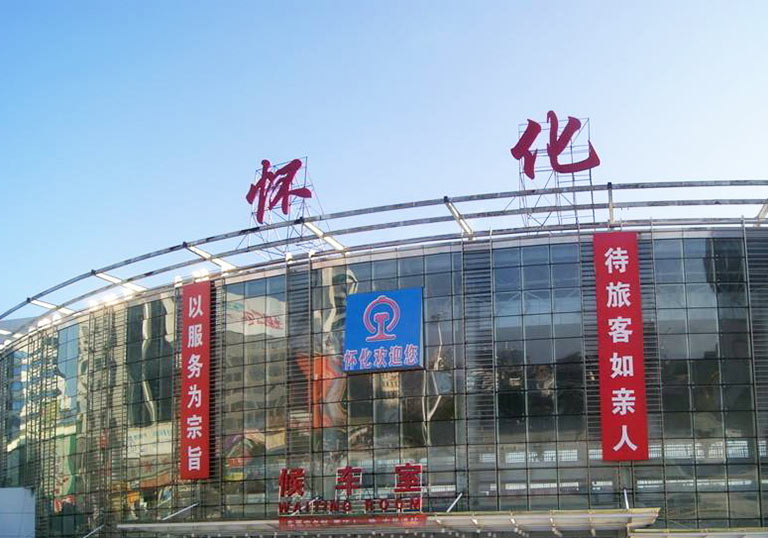 Huaihua Railway Station Chengdu to Zhangjiajie