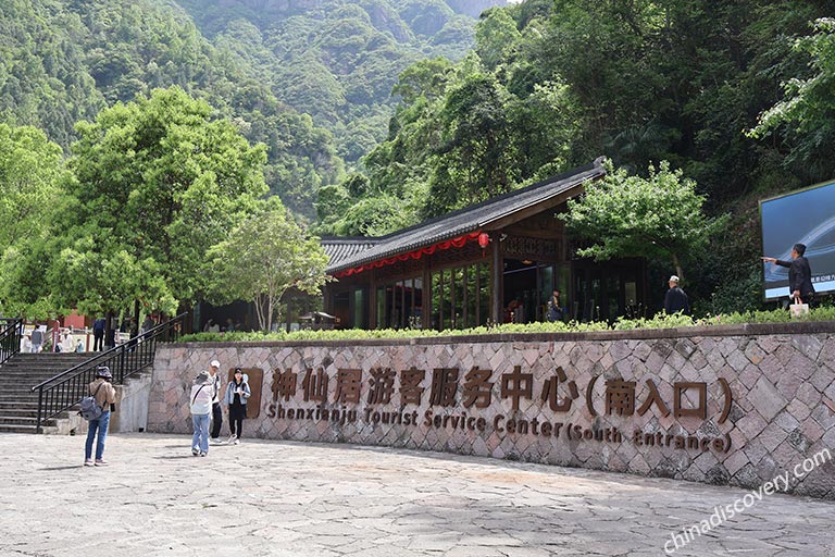 Shenxianju Tourist Service Center (South Entrance) Ruyi Bridge