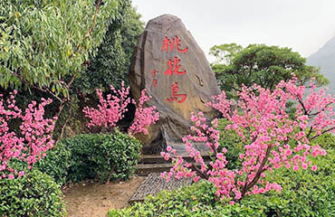 Taohua Island